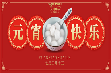 ���˽�����Ԫ������ף��ϲ����Բ�������빲��