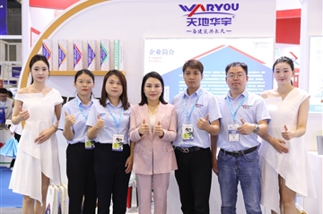 2024�й���ˮչ�貵ǳ�|5.2��5252չλ��ؿ�ʱ��ҳ����չ�ַ�ˮ��δ��