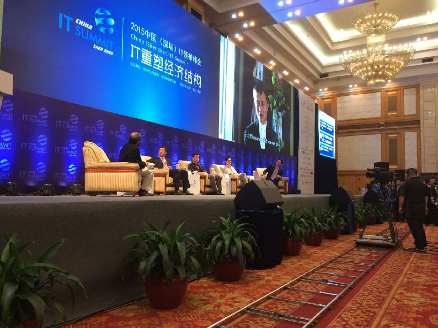 2015中国IT首脑峰会