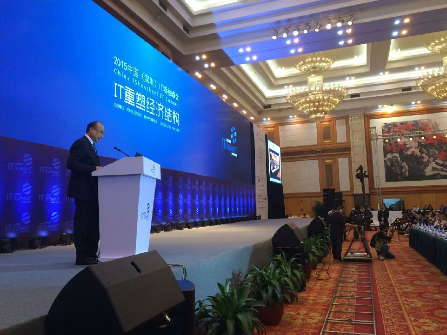 2015中国IT首脑峰会
