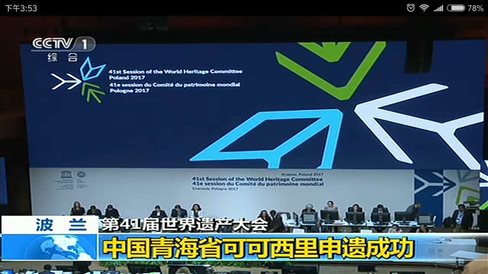 UpadIII2助力天下遗产大会.jpg