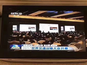 2017天下交通运输大会.jpg